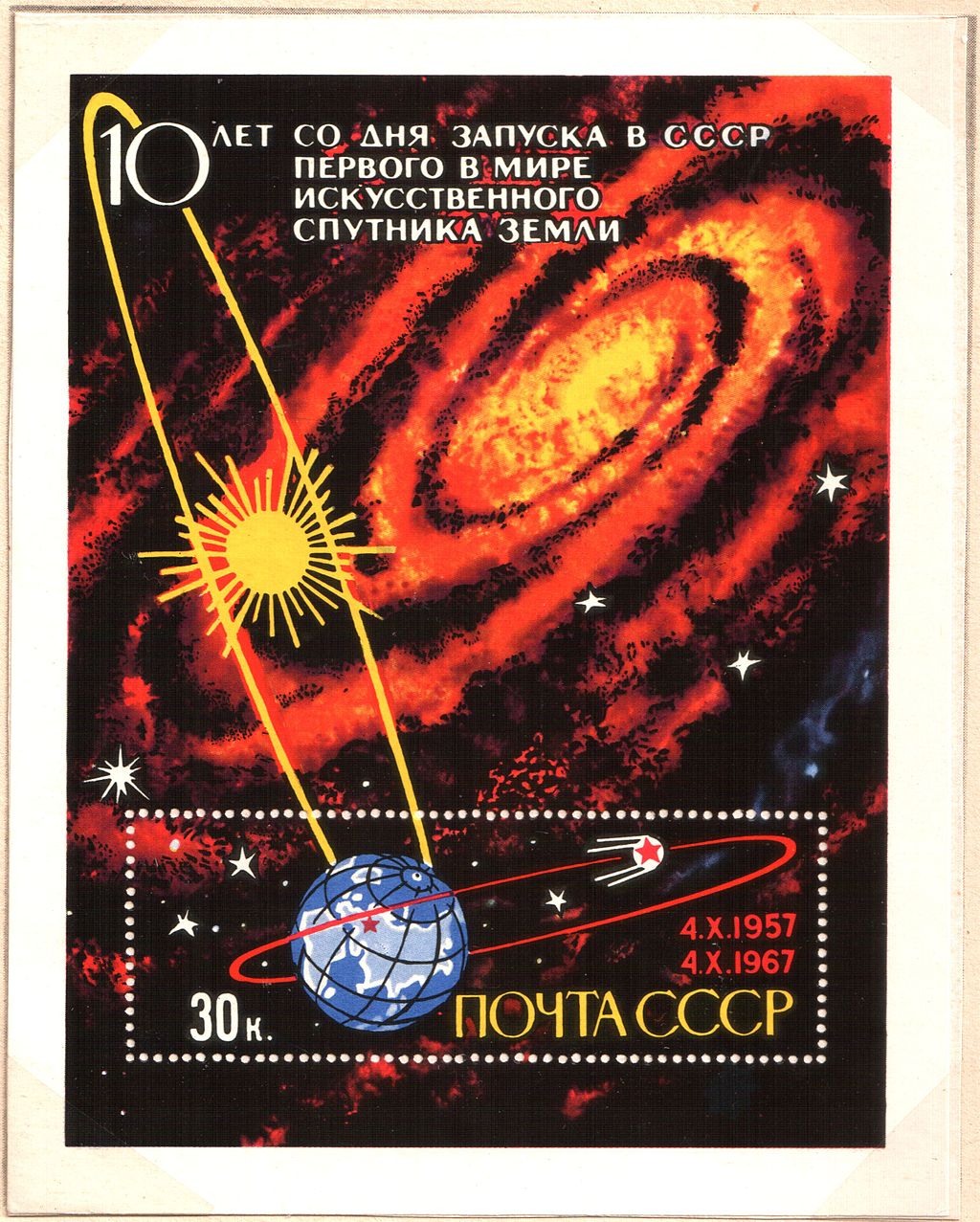 Sputnik.jpg